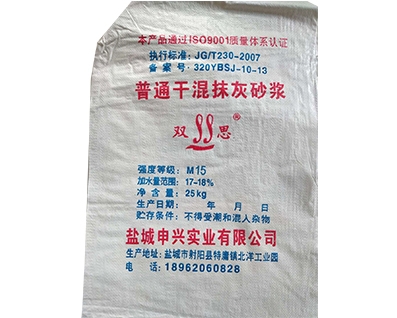 普通干混抹灰砂漿 M15 25kg